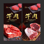牛肉