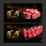 牛肉