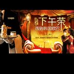 英式下午茶遇上韩国欧巴