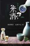白酒白酒海报