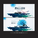 农家乐