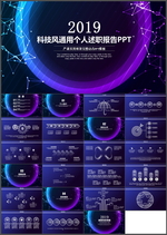 述职报告PPT