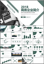 企业简介PPT
