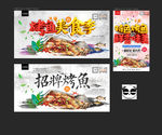 烤鱼