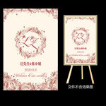 香槟金复古婚礼迎宾水牌设计