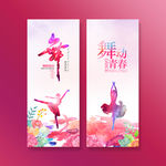 舞蹈