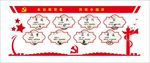 文化墙