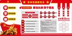 党政文化墙