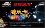 音乐卡卡片