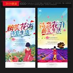 花海