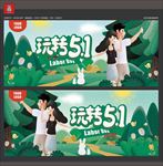 51旅游海报