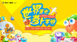 大坪·英利大融城圣诞档活动