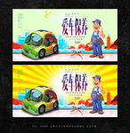 汽车保养