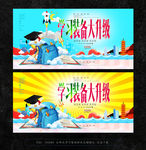 学习用品