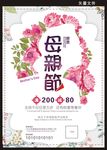 感恩母亲节