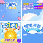 母婴主图