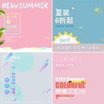 可爱主图