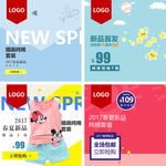 童装主图