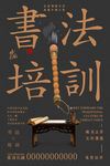 书法