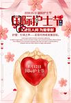 国际护士节