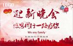 晚会背景墙