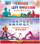 工地安全
