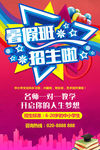 暑假班 招生啦