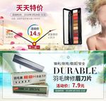 眼影海报