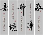 敬净静境竞 书房 电视墙 文化