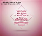 PS特效字体立体字