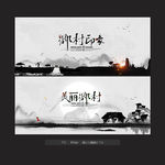 美丽乡村