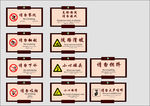 安全警示图标 温馨提示