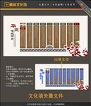 传统节日文化墙