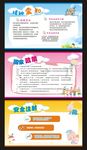 儿童 接种