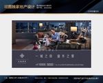 地产高端豪宅微信
