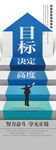 目标决定高度