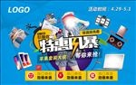51特惠风暴