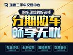 二手车海报