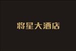 酒店logo