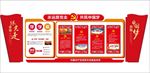 党政文化墙