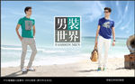 男装海报