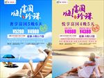 越南旅游