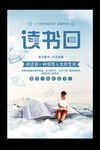 世界读书日海报
