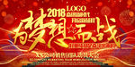 高端大气为梦想而战营销动员大会