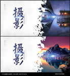 摄影海报
