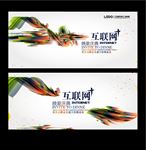互联网科技感