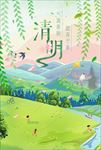 春天春游海报