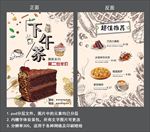下午茶宣传单
