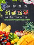 新鲜水果