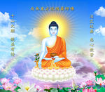 药师佛